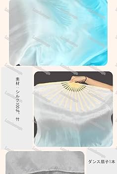 Amazon | シルクファンベール 150 1本 ダンスファンベール